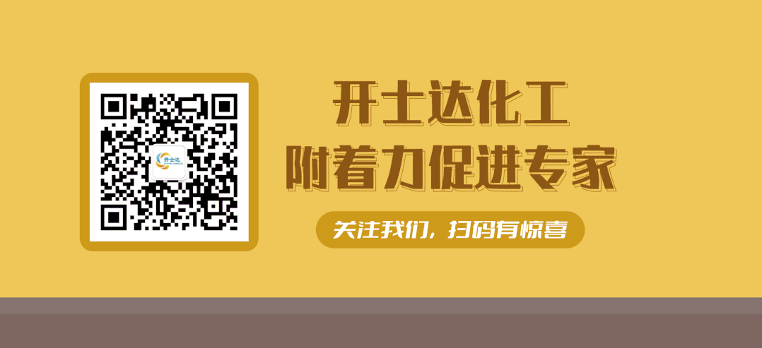 开士达底部关注.gif