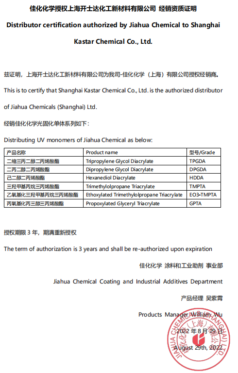 佳化资质.png 佳化资质.png